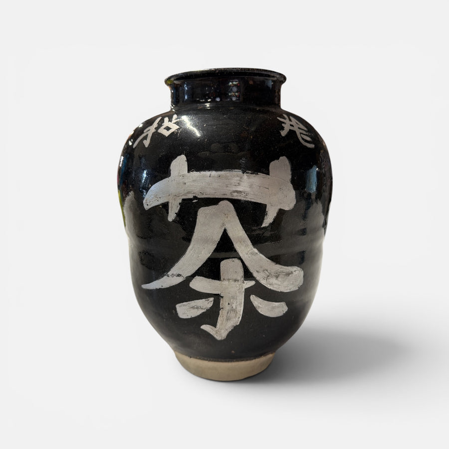 Rare 19th Century Tokkuri Ceramic Tea Jar